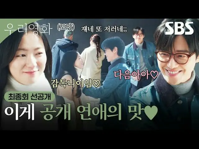 다음이 없는 영화감독 ‘제하’와 오늘이 마지막인 배우 ‘다음’의 내일로 미룰 수 없는 사랑 이야기<br>#남궁민_  #전여빈_  #이설 #서현우