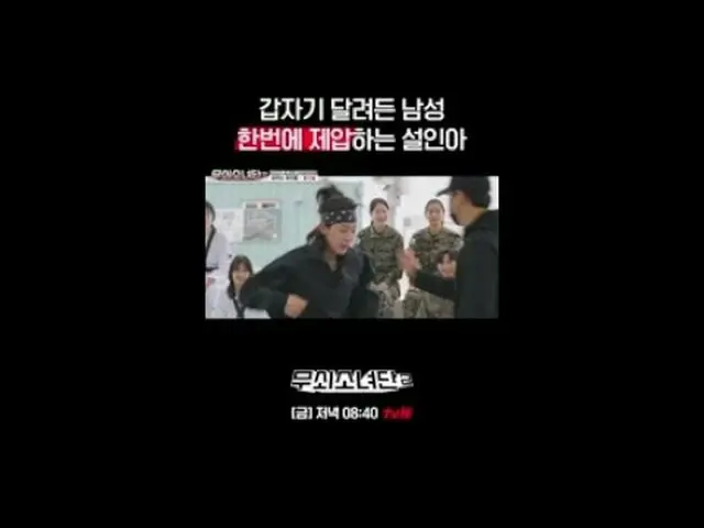 티빙에서 스트리밍 :  <br><br>무쇠크루 모집 🎁댓글 이벤트🎁 진행 중<br><br>👉 tvN Joy 유튜브 채널에서 확인!!<br>