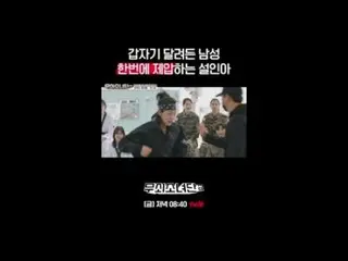 티빙에서 스트리밍 :  <br>
<br>
무쇠크루 모집 🎁댓글 이벤트🎁 진행 중<br>
<br>
👉 tvN Joy 유튜브 채널에서 확인!!