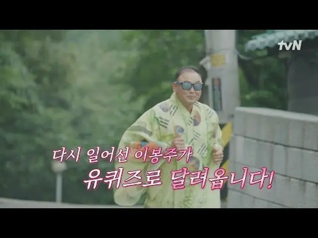 티빙에서 스트리밍 :  <br><br>유 퀴즈 온 더 블럭<br>[수] 저녁 8: 45 tvN<br><br>#티빙에서스트리밍