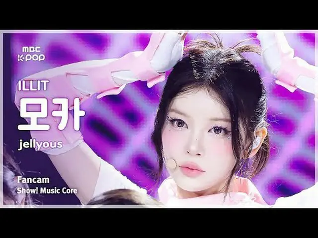 [#음중직캠] 아일릿_ _  MOKA (아일릿_  모카) – jellyous FanCam | 쇼! 음악중심 | MBC250719<br><br>#