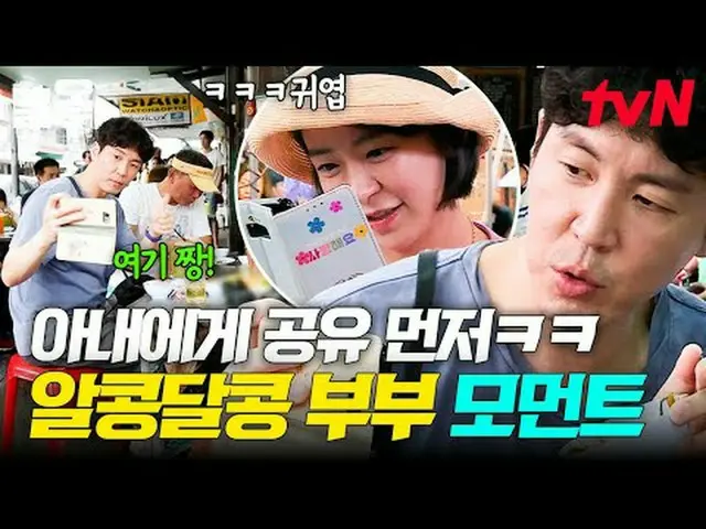 티빙에서 스트리밍 :  <br><br>#tvN #따로또같이 #끌올<br>tvN 레전드 예능 끌어~ 올려↗↗<br><br>#티빙에서스트리밍