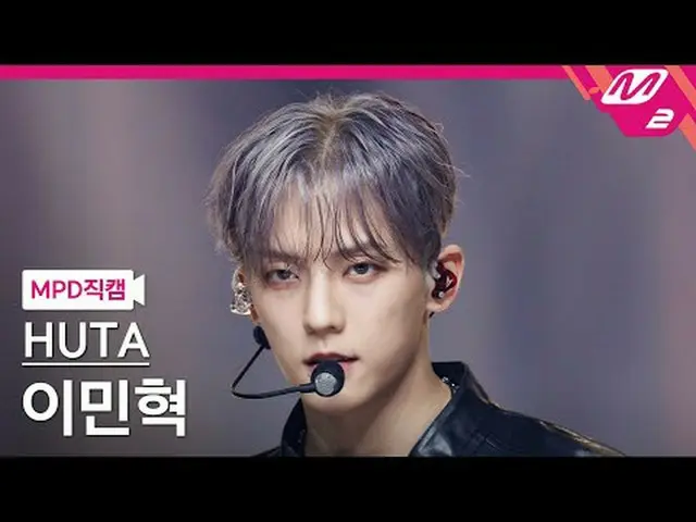 [MPD직캠] イ・ミンヒョク（비투비_ _ ）_  - 보하라<br>[MPD FanCam] HUTA - Bora<br>@MCOUNTDOWN_2025