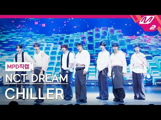 [MPD직캠] 엔시티 드림 - 칠러<br>[MPD FanCam] 엔씨티_ _  DREAM_ _  - CHILLER<br>@MCOUNTDOWN_2