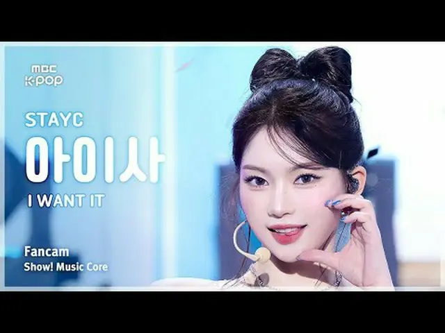 [#음중직캠] 스테이씨_ _  ISA (스테이씨_  아이사) – I WANT IT FanCam | 쇼! 음악중심 | MBC250726<br><b