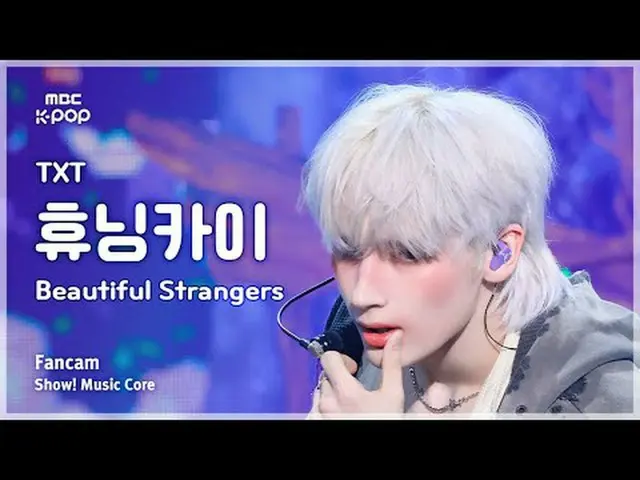 [#음중직캠] TXT HUENINGKAI_  (투모로우바이투게더_  ヒュニンカイ（투모로우바이투게더）_ ) – Beautiful Strangers