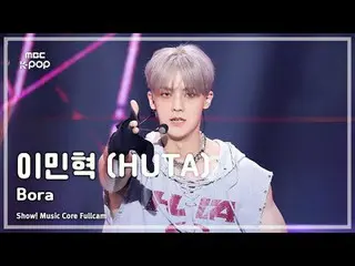 [#음중풀캠] HUTA (イ・ミンヒョク（비투비_ _ ）_ ) – Bora FullCam | 쇼! 음악중심 | MBC250726<br>
<br>
