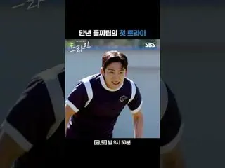 만년 꼴찌팀의 첫 트라이<br>
#ユン・ゲサン（지오디）_  #임세미_  #キム・ヨハン（元X1（エックスワン）_ ）_ <br>
#SBS금토드라마 #