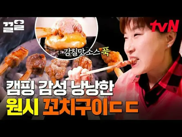 티빙에서 스트리밍 :  <br><br>#tvN #줄서는식당2 #끌올<br>tvN 레전드 예능 끌어~ 올려↗↗<br><br>#티빙에서스트리밍