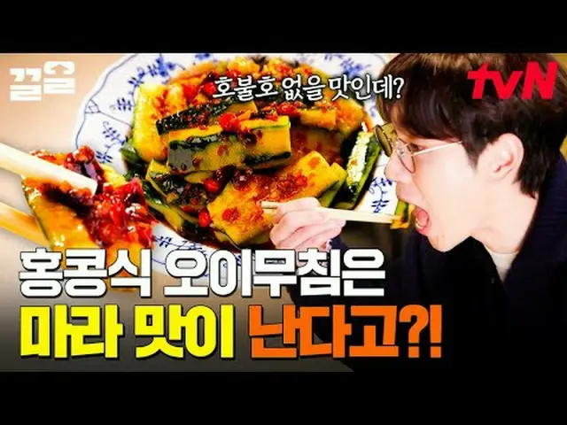 티빙에서 스트리밍 :  <br><br>#tvN #줄서는식당2 #끌올<br>tvN 레전드 예능 끌어~ 올려↗↗<br><br>#티빙에서스트리밍