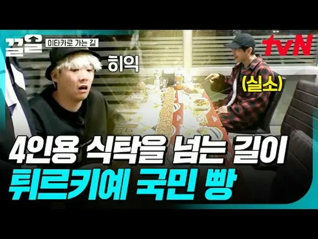 티빙에서 스트리밍 :  <br><br>#tvN #이타카로가는길 #끌올<br>tvN 레전드 예능 끌어~ 올려↗↗<br><br>#티빙에서스트리밍