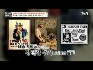 티빙에서 스트리밍 :  <br>
<br>
213회 | 설득인가? 속임수인가? 인류의 삶을 뒤흔든 광고<br>
<br>
〈벌거벗은 세계사〉<br>