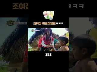 조여정_  아르마딜로ㅋㅋㅋ<br>
#유재석_  #유연석_  #조정석_  #조여정_  #정글의법칙 #아르마딜로 #습짤의기원 #레전드짤<br>
#S