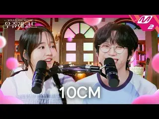 [우쥬레코드] 십센치_ 의 목소리로 기록한 너에게 닿기를, 춤 (Feat. 비비(BIBI_ _ )), Nothing's Going On, Par