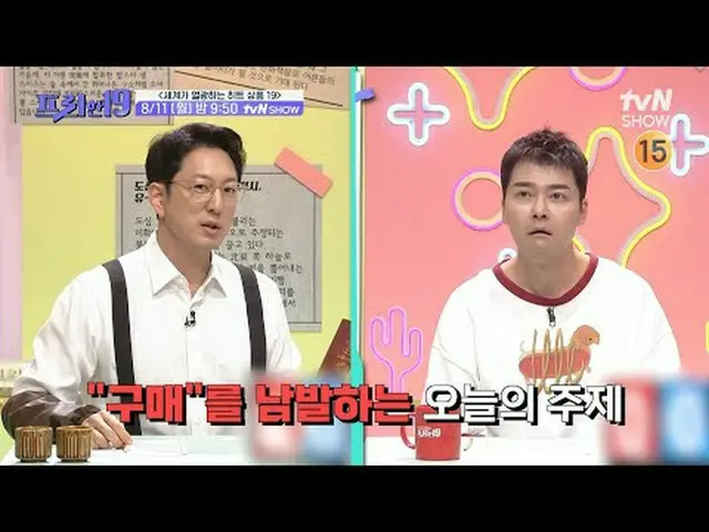 티빙에서 스트리밍 :  <br><br>#전현무_  #오상진 #한석준 #프리한19<br><br>전무후무한 특종랭킹<br>매주 (월) 밤 9시 50