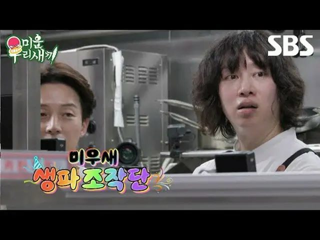 #허경환 #김희철<br>#SBS일요예능 #미운우리새끼 #미우새 #MyLittleOldBoy #미우새예고 #예고<br><br>SBS '미운 우리 