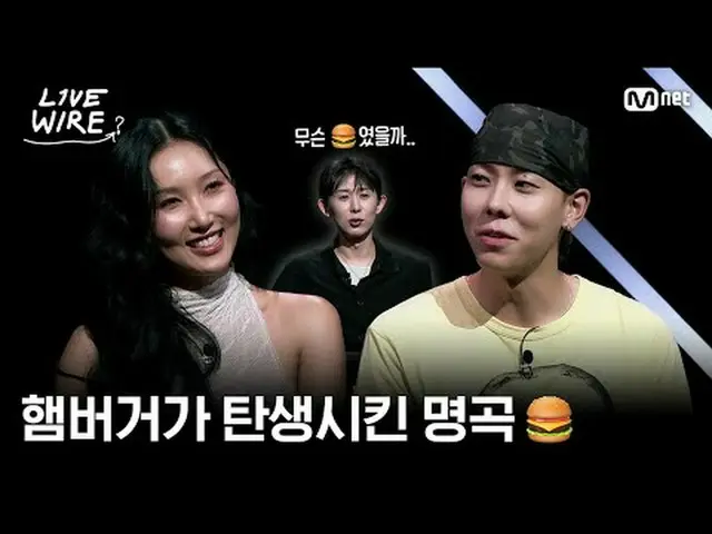 음악에 진심인 자들의 라이브 무대와 음악 뒷 이야기<br>뮤직 커넥팅 존 [라이브 와이어]<br>📺매주 (금) 저녁 7시 Mnet tvN 동시