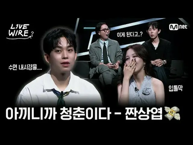 음악에 진심인 자들의 라이브 무대와 음악 뒷 이야기<br>뮤직 커넥팅 존 [라이브 와이어]<br>📺매주 (금) 저녁 7시 Mnet tvN 동시