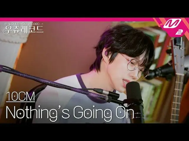 [라이브] 십센치_  - 낫띵스 고잉 온 | 우쥬레코드<br>[L아이브_ _ ] 십센치_ _  - Nothing's Going On | WOUL