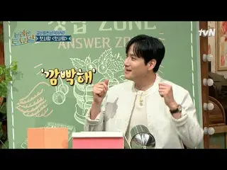 티빙에서 스트리밍 :  <br>
<br>
#놀라운토요일 #놀토 #염정아_  #박해준_  #최윤지<br>
놀라운 토요일 Amazing Saturd