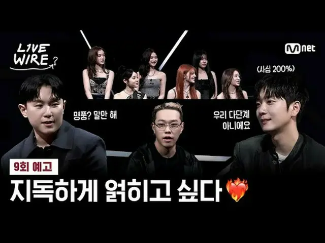 음악에 진심인 자들의 라이브 무대와 음악 뒷 이야기<br>뮤직 커넥팅 존 [라이브 와이어]<br>📺매주 (금) 저녁 7시 Mnet tvN 동시