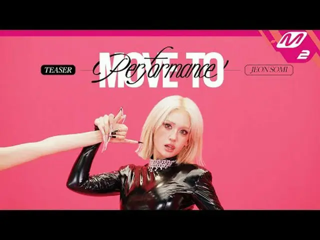 [무브투퍼포먼스] チョン・ソミ（元아이오아이）_  - 클로저<br>[MOVE TO PERFORMANCE] JEON SOMI - CLOSER<br>