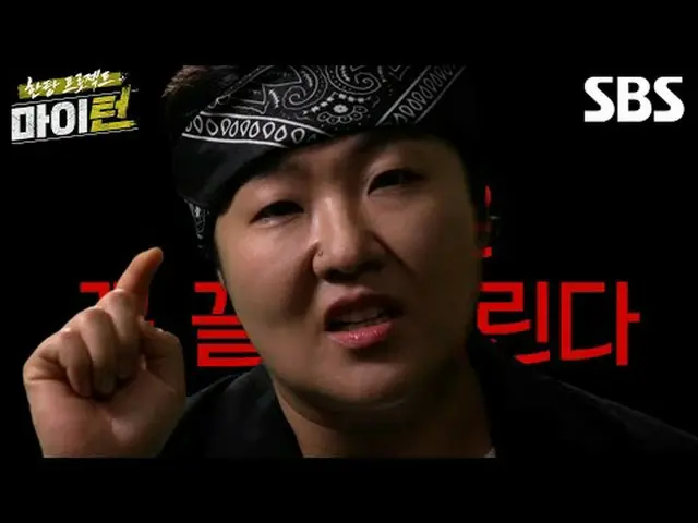 #이경규 #탁재훈 #추성훈 #이수지 #김원훈 #박지현_  #남윤수_ <br>#SBS목요예능 #한탕프로젝트마이턴 #마이턴 #마이턴예고<br><br