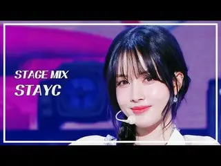 [STAGE MIX🪄] 스테이씨_ _  (스테이씨_ ) – I WANT IT | 쇼! 음악중심<br>
<br>
#스테이씨_ _  #STAGEM