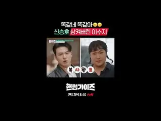 [핸썸가이즈]<br>
✔ [목] 저녁 8:40 tvN<br>
<br>
#tvN #핸썸가이즈 #HAN_ DSOMEGUYS<br>
#차태현_  #김
