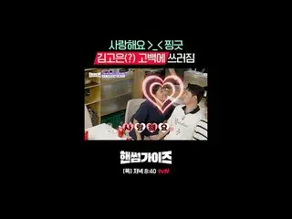 [핸썸가이즈]<br>
✔ [목] 저녁 8:40 tvN<br>
<br>
#tvN #핸썸가이즈 #HAN_ DSOMEGUYS<br>
#차태현_  #김