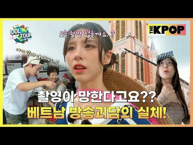 호찌민 2일차, 두 번째 ABC 투어 시작! ✨<br>이번엔 멤버별 취향이 더 뚜렷하게 드러나는데요~<br> <br>📚 희진 – 도심 속 조용