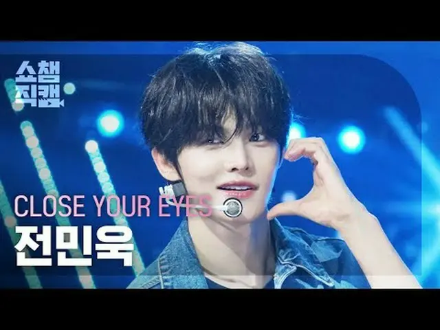 [쇼챔직캠 4K]<br>클로즈 유어 아이즈_ _  JEON MINWOOK - Paint Candy (클로즈 유어 아이즈_  전민욱 – 페인트 캔