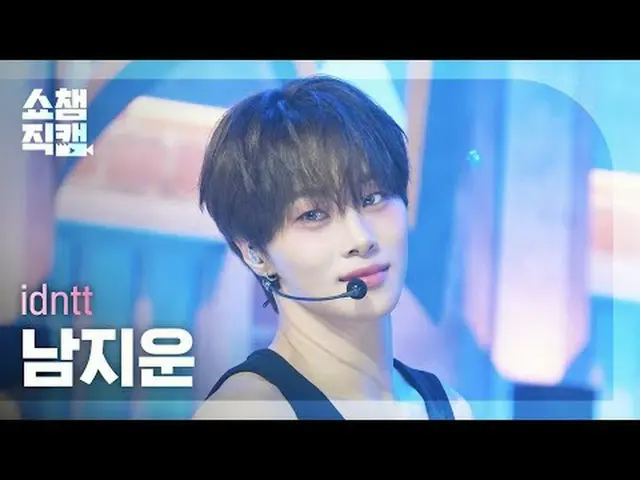 [쇼챔직캠 4K]<br>idntt Jiwoon Nam - BOYtubde (아이덴티티 남지운 - 보이튜드)<br><br>#쇼챔피언 #쇼챔직캠 #