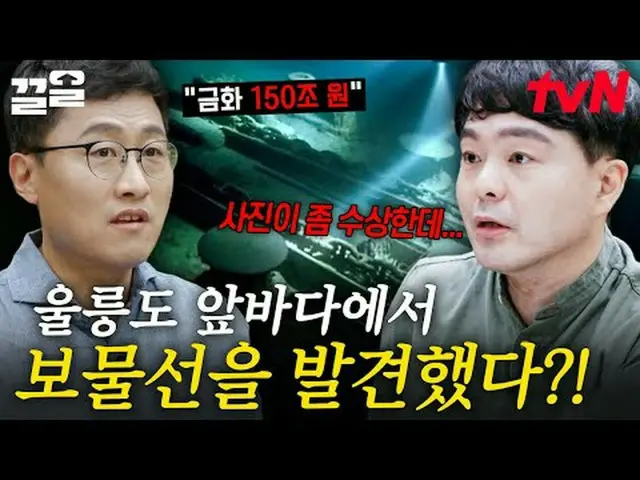 티빙에서 스트리밍 :  <br><br>#tvN #알쓸범잡 #끌올<br>tvN 레전드 예능 끌어~ 올려↗↗<br><br>#티빙에서스트리밍