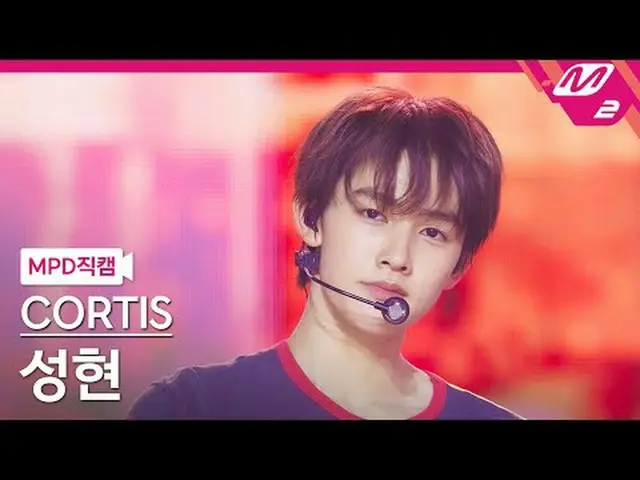 [MPD직캠] 코르티스_  성현 - 왓 유 원트<br>[MPD FanCam] 코르티스_ _  SEONGHYEON - What You Want<b