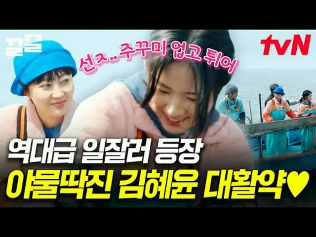 티빙에서 스트리밍 :  <br><br>#tvN #언니네산지직송2 #끌올<br>tvN 레전드 예능 끌어~ 올려↗↗<br><br>#티빙에서스트리밍