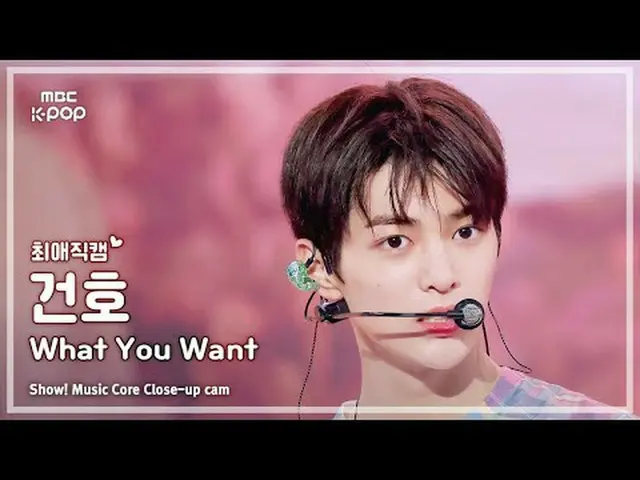 [#최애직캠] 코르티스_ _  KEONHO (코르티스_  건호) – What You Want | 쇼! 음악중심 | MBC250823<br><br