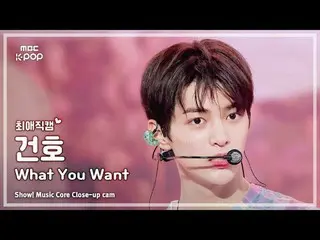 [#최애직캠] 코르티스_ _  KEONHO (코르티스_  건호) – What You Want | 쇼! 음악중심 | MBC250823<br>
<b