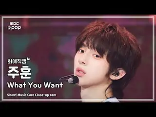 [#최애직캠] 코르티스_ _  JUHOON (코르티스_  주훈) – What You Want | 쇼! 음악중심 | MBC250823<br>
<b