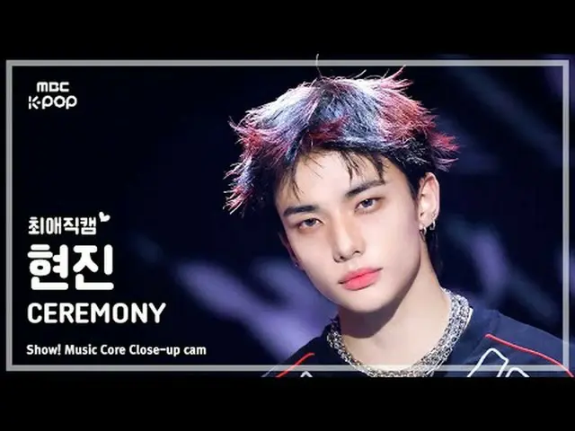 [#최애직캠] 스트레이키즈_ _  HYUNJIN_  (스트레이 키즈 현진) – CEREMONY | 쇼! 음악중심 | MBC250823<br><b