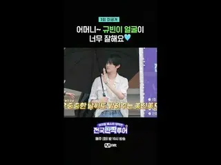 아이돌 페스타 대작전 : 전국반짝투어<br>
매주 (화) 밤 10시 Mnet 방송<br>
<br>
#반짝투어 #엠넷 #IdolFestaAttac
