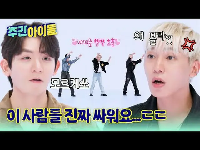 ▶ TOP 중의 TOP! CLASS가 다른 레전드 SBN 틴탑의 ＜주간아이돌＞ 귀환!★<br>▶ ＜주간아이돌＞ 틴탑 니엘 '창조, OO 할 때 