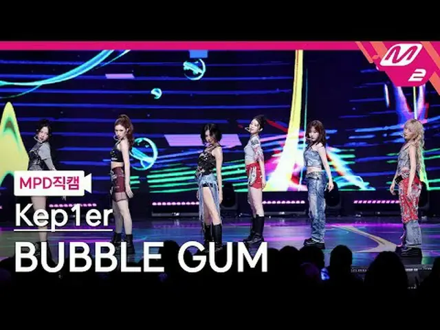 [MPD직캠] 케플러_  - 버블 검<br>[MPD FanCam] 케플러_ _  - BUBBLE GUM<br>@MCOUNTDOWN_2025.8.