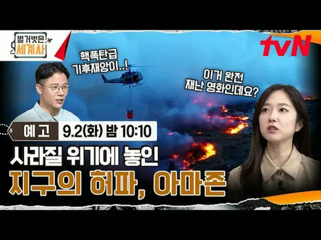 티빙에서 스트리밍 :  <br><br>＜벌거벗은 세계사＞<br>[화] 밤 10:10 tvN 방송<br><br>#벌거벗은세계사 #ウン・ジウォン（젝