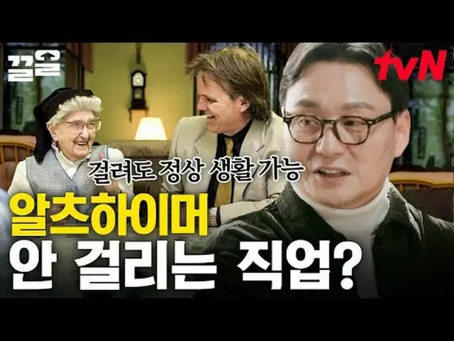 티빙에서 스트리밍 :  <br><br>#tvN #알쓸인잡 #끌올<br>tvN 레전드 예능 끌어~ 올려↗↗<br><br>#티빙에서스트리밍