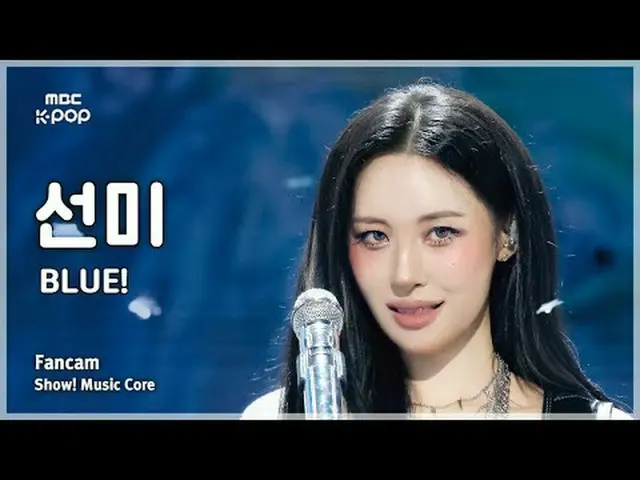 [#음중직캠] SUNMI (선미) – BLUE! FanCam | 쇼! 음악중심 | MBC250830<br><br>#SUNMI #선미 #BLUE 
