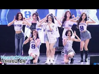 250909 Gachon University 하츠투하츠_ _  fancam by 스피넬<br>
* Do not edit, Do not re-up