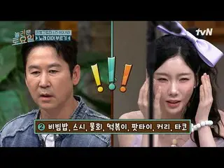 티빙에서 스트리밍 :  <br>
<br>
#놀라운토요일 #놀토 #코요태_  #김종민 #빽가 #신지<br>
놀라운 토요일 Amazing Satur