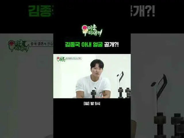 김종국_  아내 얼굴 공개?!<br>#김종국_  #김희철 #김동현<br>#SBS일요예능 #미운우리새끼 #MyLittleOldBoy #미우새 <b