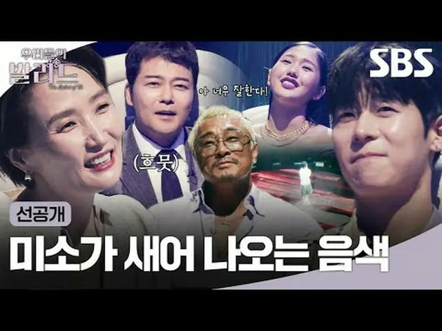 미소가 새어 나오는 음색<br>#정재형 #차태현_  #추성훈 #전현무_  #박경림 #대니구 #크러쉬_  #정승환_  #미미 #오마이걸_ <br>